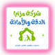 شركة تنظيف كنب في دبي
