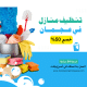 شركة تنظيف منازل في عجمان