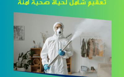 شركات التعقيم في دبي: افضل خدمة تعقيم فورية لمنزلك بخصم 50%