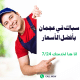 سباك فى عجمان