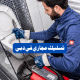 تسليك المجاري في دبي