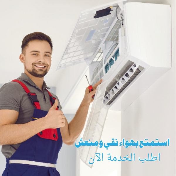 تصليح مكيفات في الشارقة