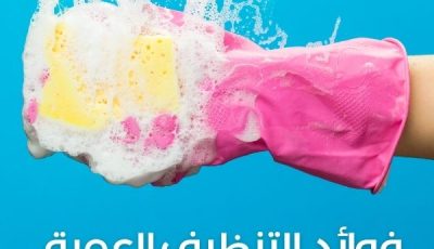 ما هو التنظيف العميق؟ ومتى يكون ضرورياً لمنزلك في دبي؟