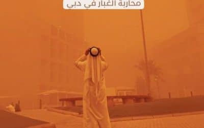 دليلك النهائي في محاربة الغبار في دبي: 10 نصائح عملية مفيدة